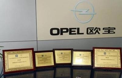 歐寶品牌2009年在合肥銷售火爆，互聯網銷售公司英普特引領潮流