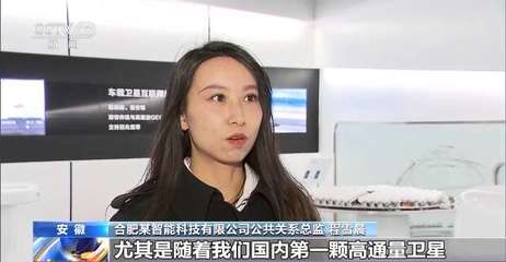無需基站 實時互聯(lián) 衛(wèi)星互聯(lián)網(wǎng)應用落地提速 合肥銷售新機遇